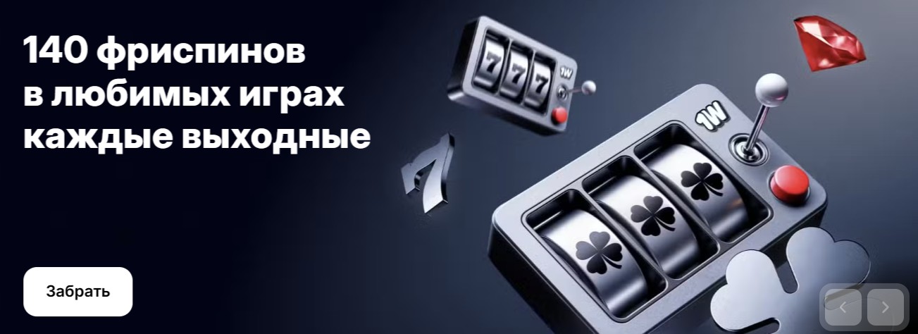 Живое казино 1win с реальными дилерами